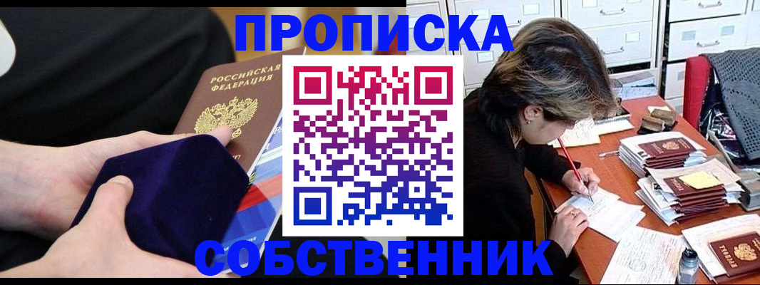 временная регистрация в квартире в Шали