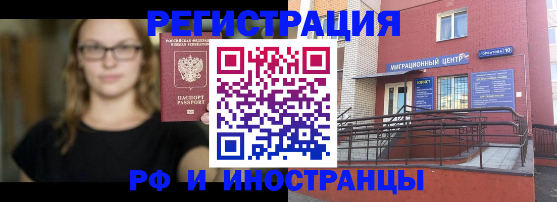 прописка поиск в Шали