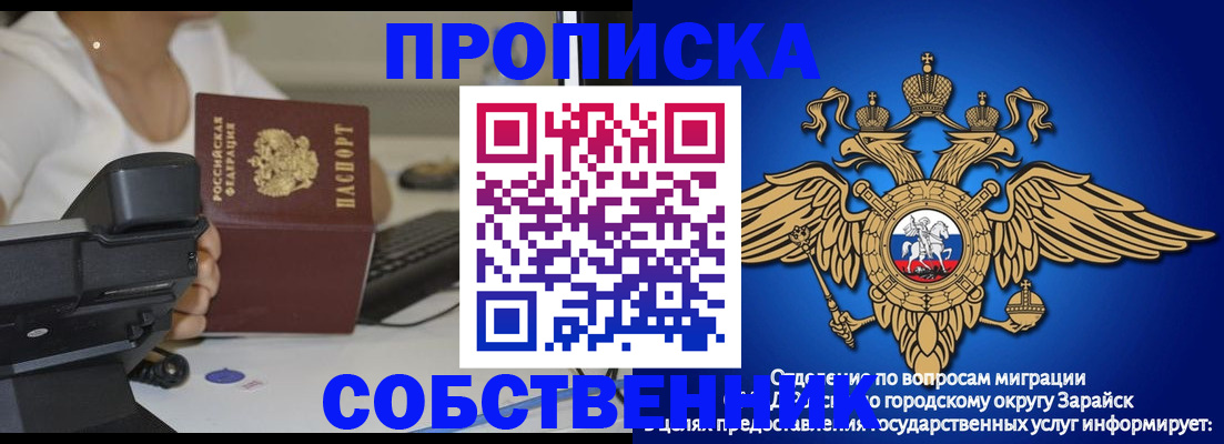 временная регистрация для всех в Шали