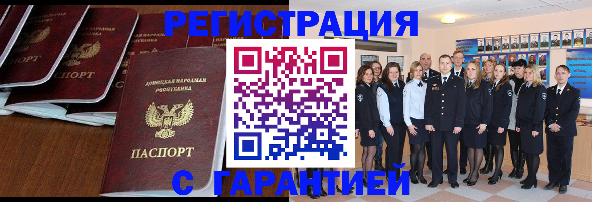 прописка иностранных граждан в Шали